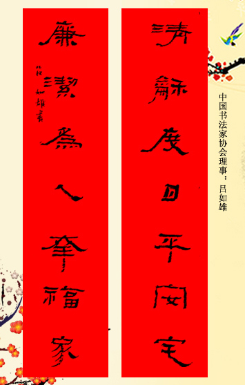 百位著名书法家网上送春联